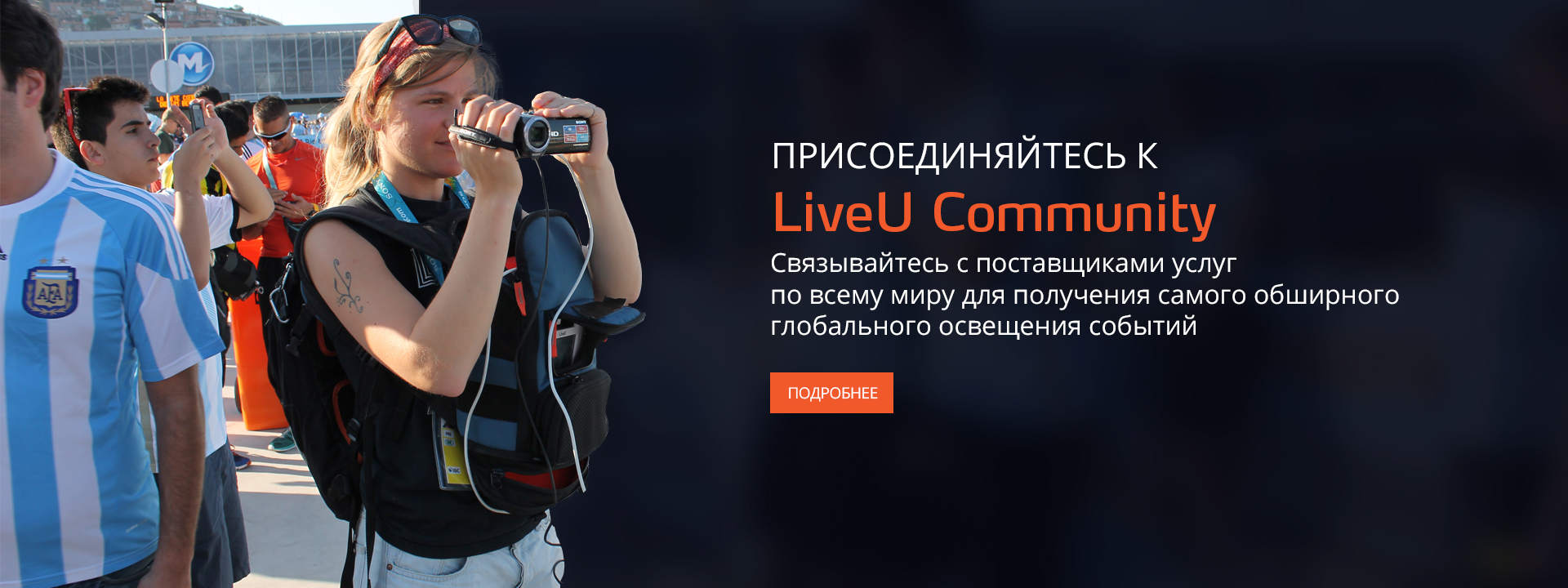 Community-RUSSIAN
